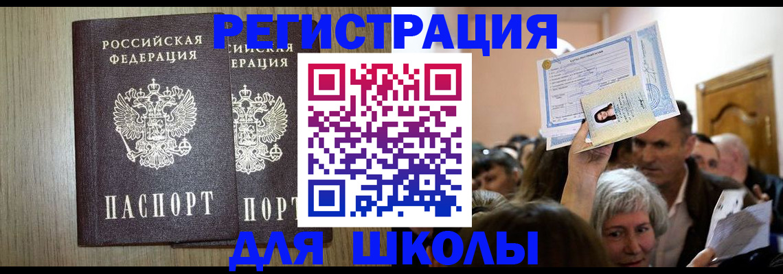 временная регистрация купить в Самарской области
