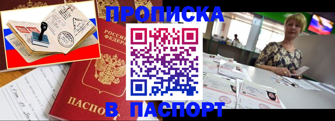 прописка иностранных граждан в Самарской области